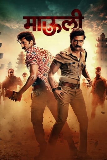  Mauli ( 2018 )