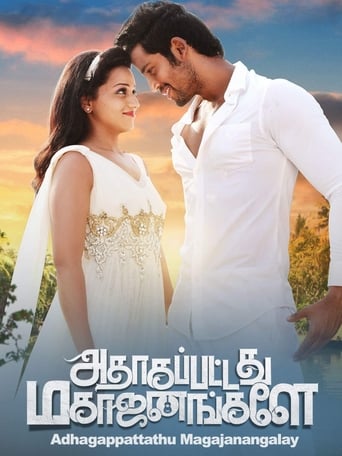  Adhagappattathu Magajanangalay ( 2017 )
