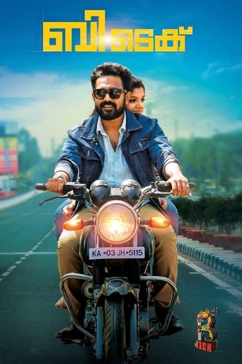  B Tech ( 2018 )