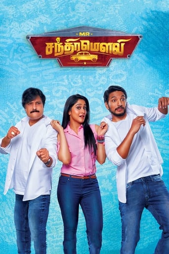  Mr  Chandramouli ( 2018 )