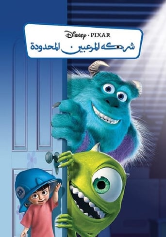 Monsters Inc (2001)