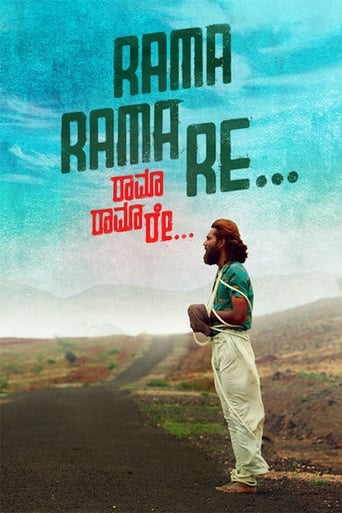  Rama Rama Re ( 2016 )