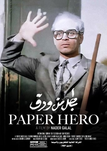 بطل من ورق ( 1988 )