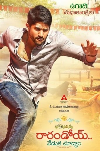 Rarandoi Veduka Chudham ( 2017 )