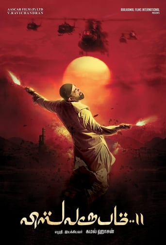  Vishwaroopam II ( 2018 )