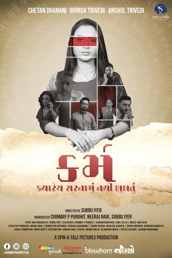  Karma (2023) 