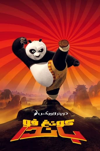 Kung Fu Panda ( 2008 ) مدبلج