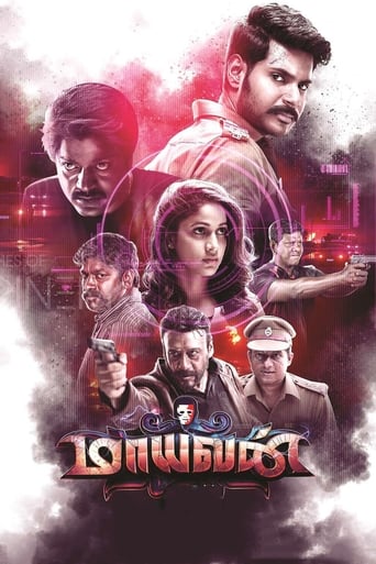  Maayavan ( 2017 )