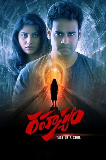  Rahasyam ( 2019 )