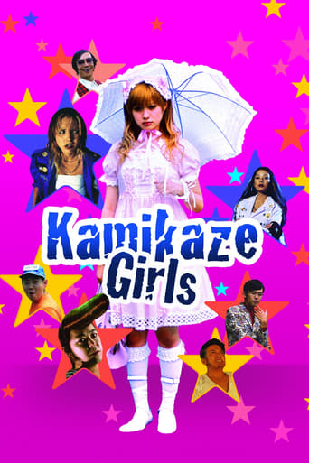 Kamikaze Girls ( 2004 )