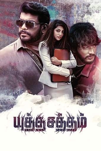 Yutha Satham ( 2022 )