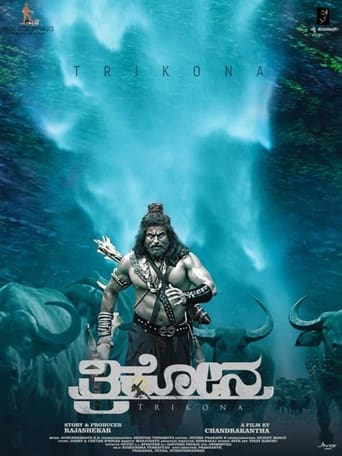 Trikona ( 2022 )