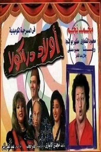 اولاد دراكولا ( 1989 )