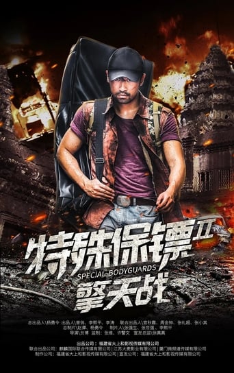 Special Bodyguard 2 ( 2020 )	
