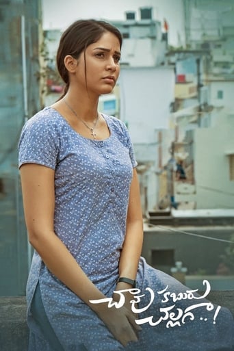 Chaavu Kaburu Challaga ( 2021 )