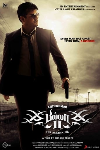 Billa II 2 ( 2012 )