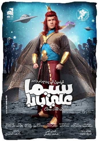 سيما علي بابا ( 2011 )