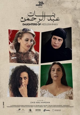 بنات عبد الرحمن ( 2023 ) Pure