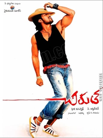  Chirutha ( 2007 )