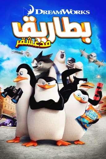 Penguins Of Madagascar (2014)