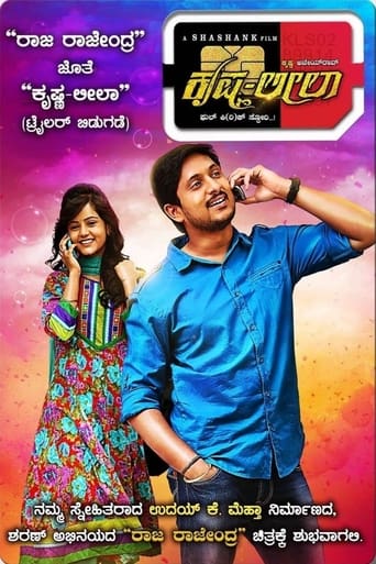  Krishna Leela ( 2015 )