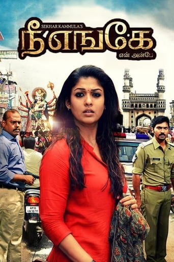  Anaamika ( 2014 )