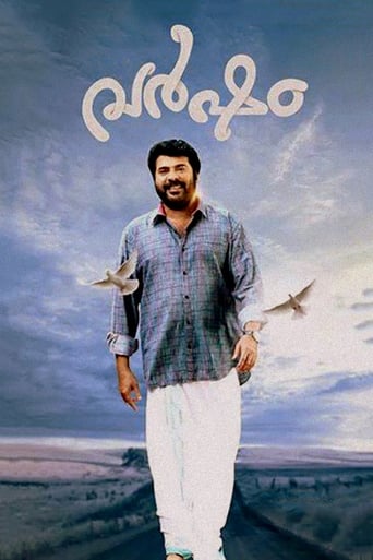  Varsham ( 2014 )