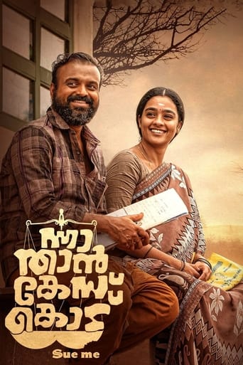 Nna Thaan Case Kodu ( 2022 )