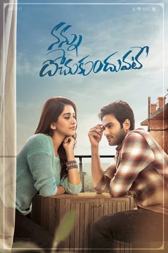  Nannu Dochukunduvate ( 2018 )