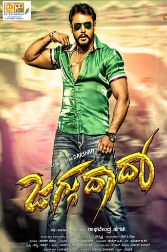  Jaggu Dada ( 2016 )