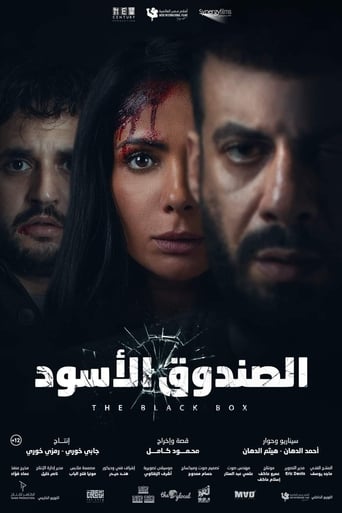 الصندوق الاسود ( 2020 ) 4K