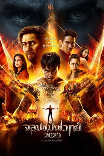 Necromancer 2020 ( 2019 )	
