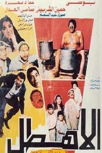 الاهطل ( 1990 )