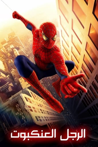 Spider-Man  (2002)