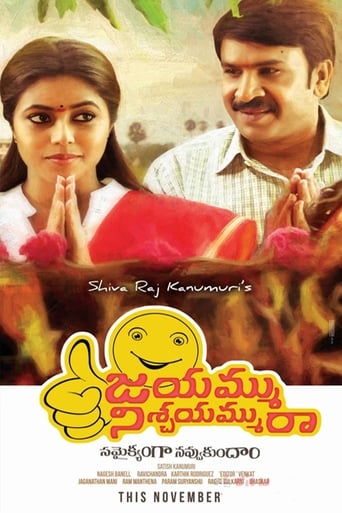  Jayammu Nischayammuu Raa ( 2018 )