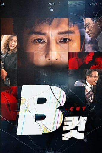  B Cut (2022)