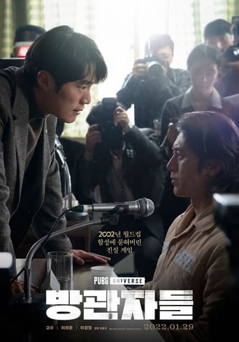 Bystanders  Short ( 2022 )