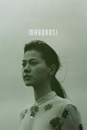  Maborosi ( 1995 )