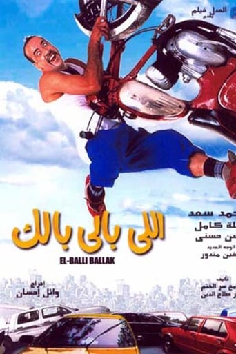 اللي بالي بالك ( 2003 )