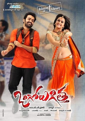 Ongole Githa ( 2013 )