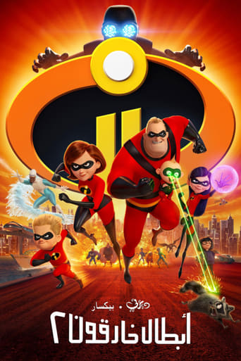 The Incredibles 2 - الخارقون 2 ( 2018 ) مدبلج
