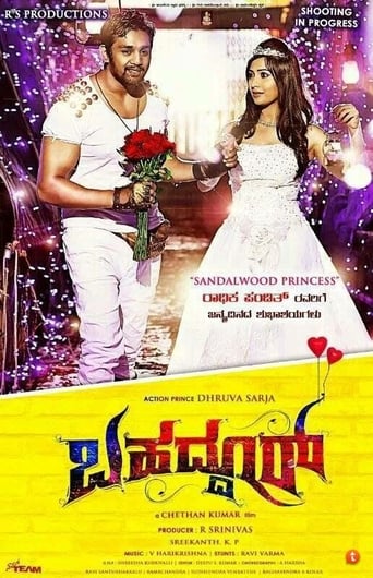  Bahaddur ( 2014 )