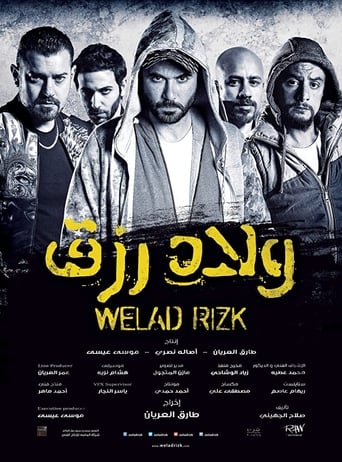 ولاد رزق ( 2015 ) Pure