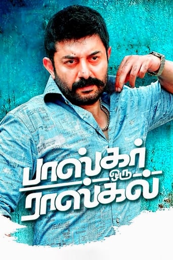  Bhaskar Oru Rascal ( 2018 )