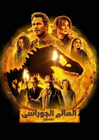 Jurassic World Dominion (2022)