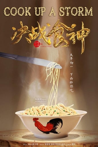Cook Up a Storm ( 2017 )