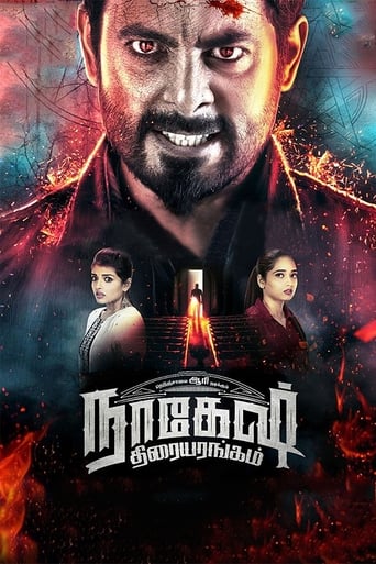  Nagesh Thiraiyarangam ( 2018 )