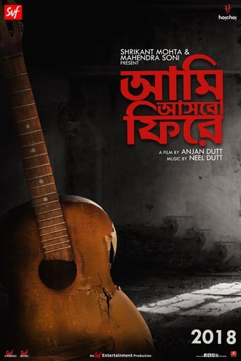  Aami Ashbo Phirey ( 2018 )