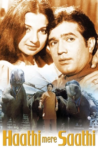  Haathi Mere Saathi ( 1971 )