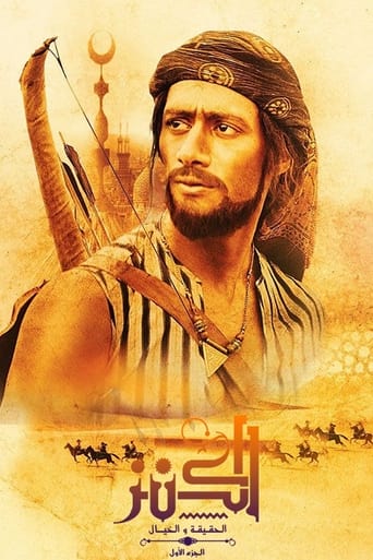 الكنز: الحقيقة والخيال ( 2017 ) 4k